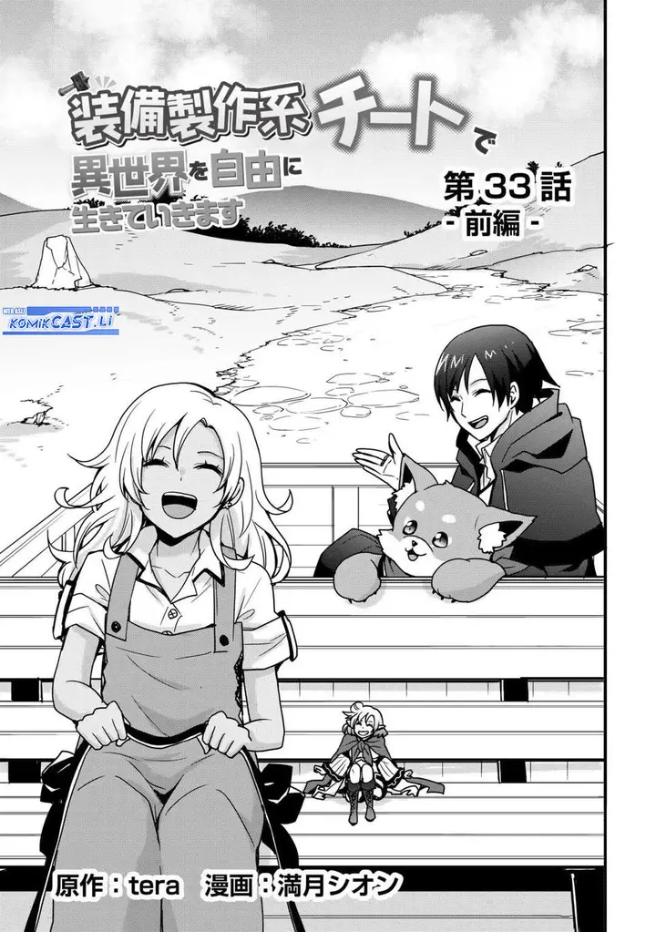 image-komik-i-will-live-freely-in-another-world-with-equipment-manufacturing-cheat-chapter-33.1-2/14