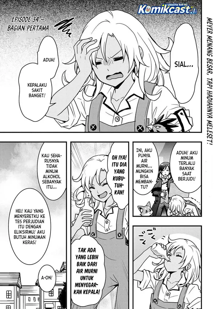 image-komik-i-will-live-freely-in-another-world-with-equipment-manufacturing-cheat-chapter-34.1-0/17