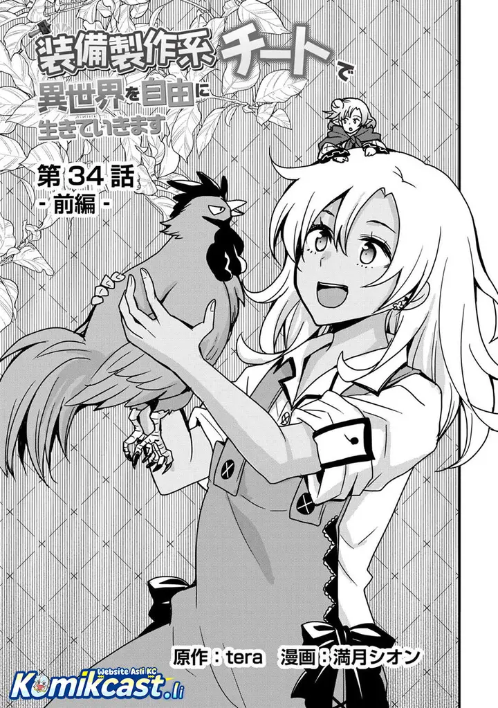 image-komik-i-will-live-freely-in-another-world-with-equipment-manufacturing-cheat-chapter-34.1-2/17