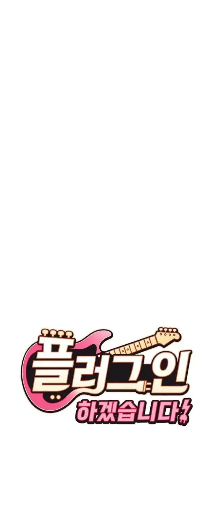 image-komik-i-will-plug-it-in-manhwa-chapter-18-17/50