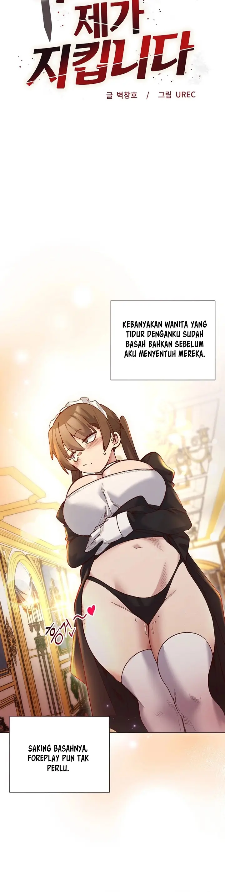 image-komik-i-will-protect-the-lady-chapter-25-2/15