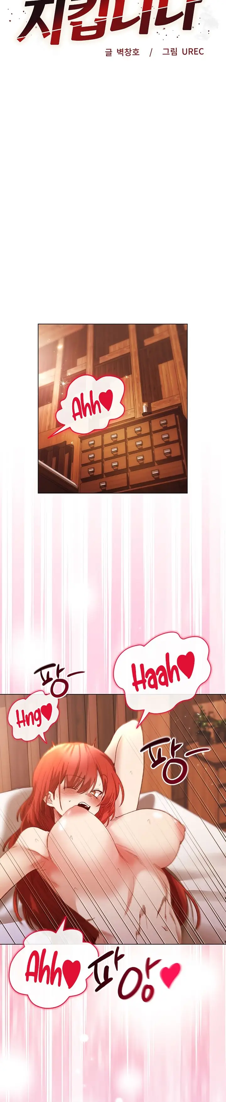 image-komik-i-will-protect-the-lady-chapter-8-2/17