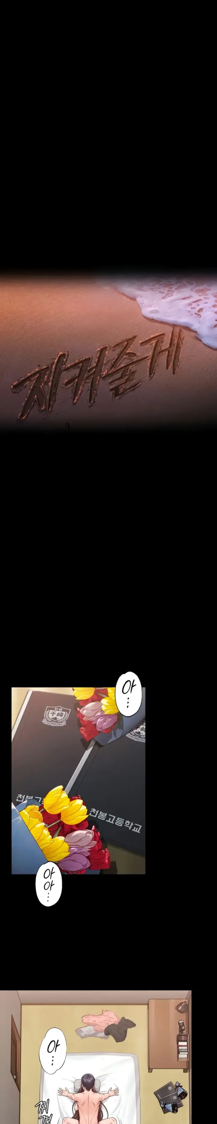 image-komik-i-will-protect-you-chapter-12-1/21