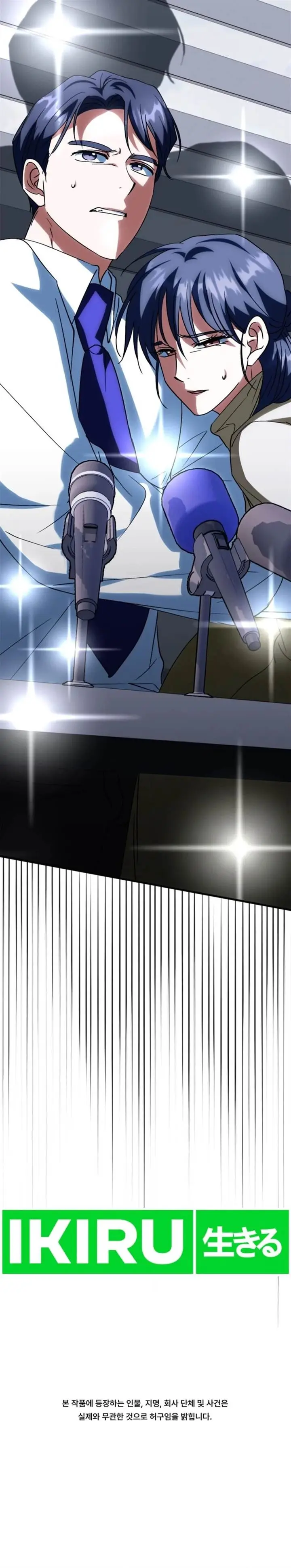 image-komik-i-will-raise-this-family-chapter-15-39/40