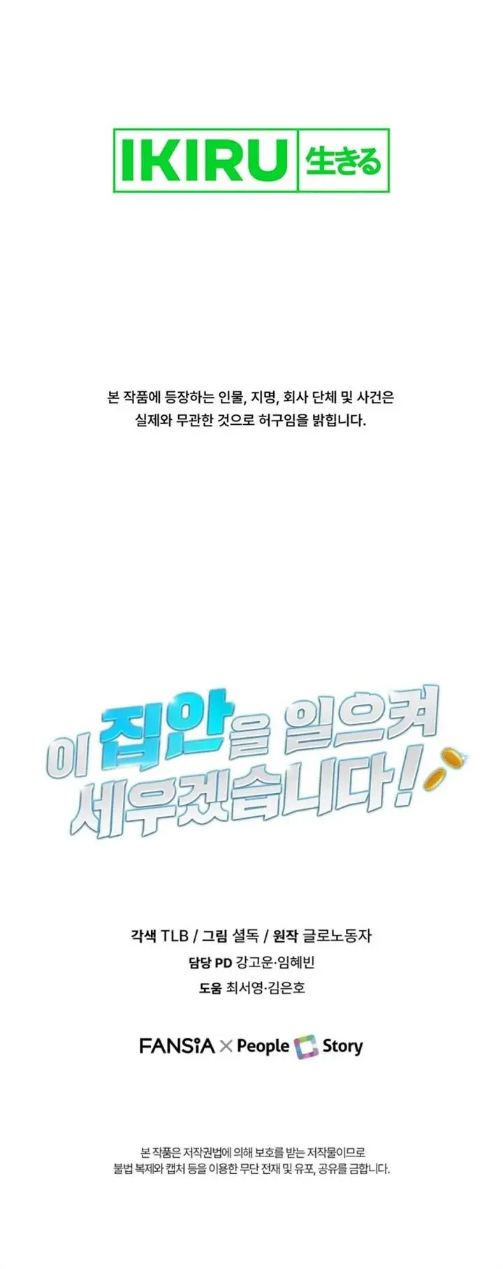 image-komik-i-will-raise-this-family-chapter-16-36/37