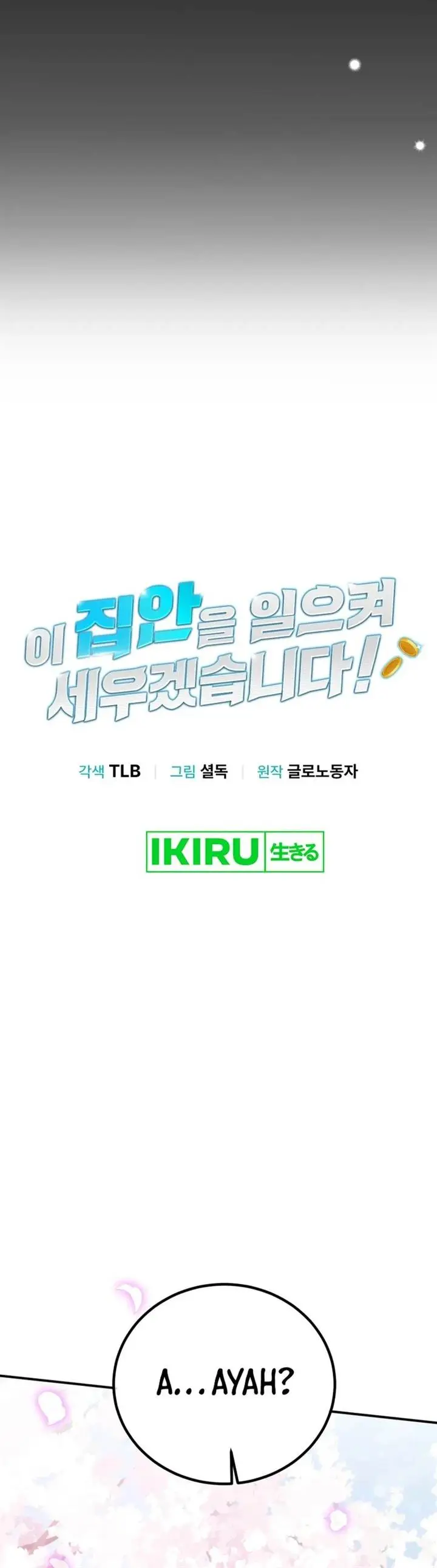 image-komik-i-will-raise-this-family-chapter-20-8/36