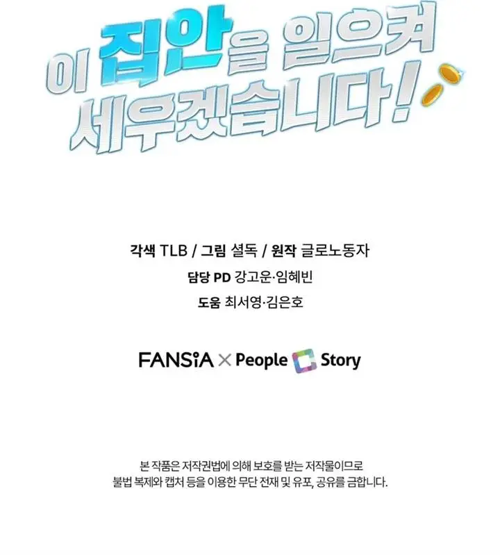 image-komik-i-will-raise-this-family-chapter-4-14/15