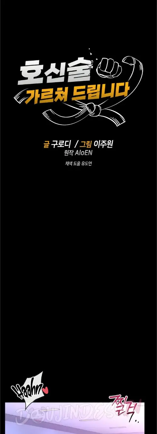 image-komik-i-will-teach-you-self-defense-manhwa-chapter-04-60/64