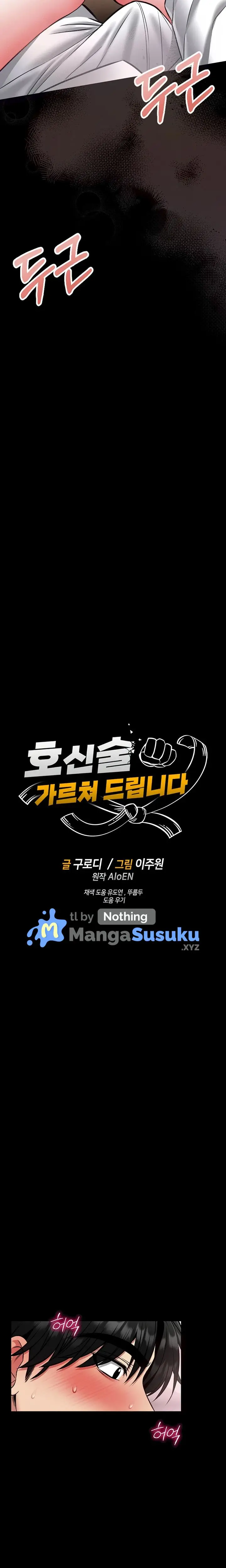 image-komik-i-will-teach-you-self-defense-manhwa-chapter-14-1/21