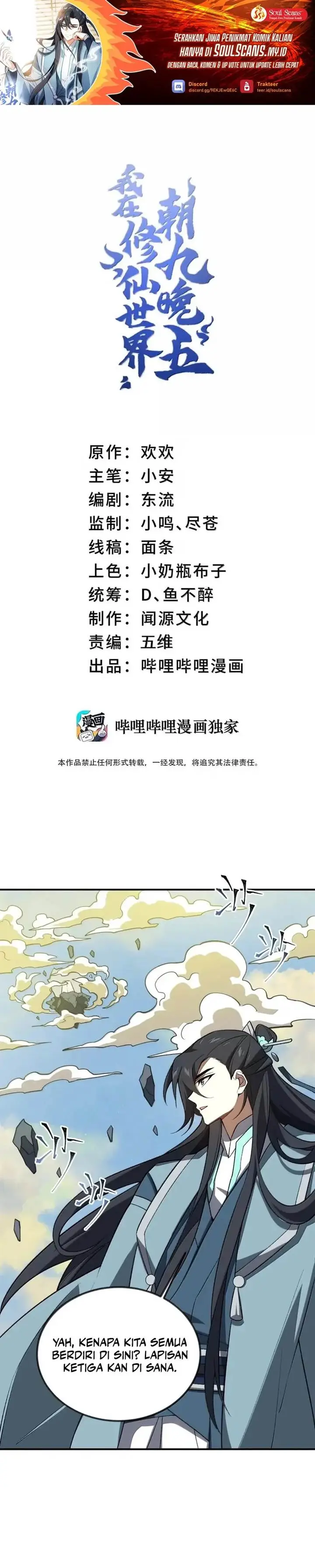 image-komik-i-work-nine-to-five-in-the-immortal-cultivation-world-chapter-105-1/24