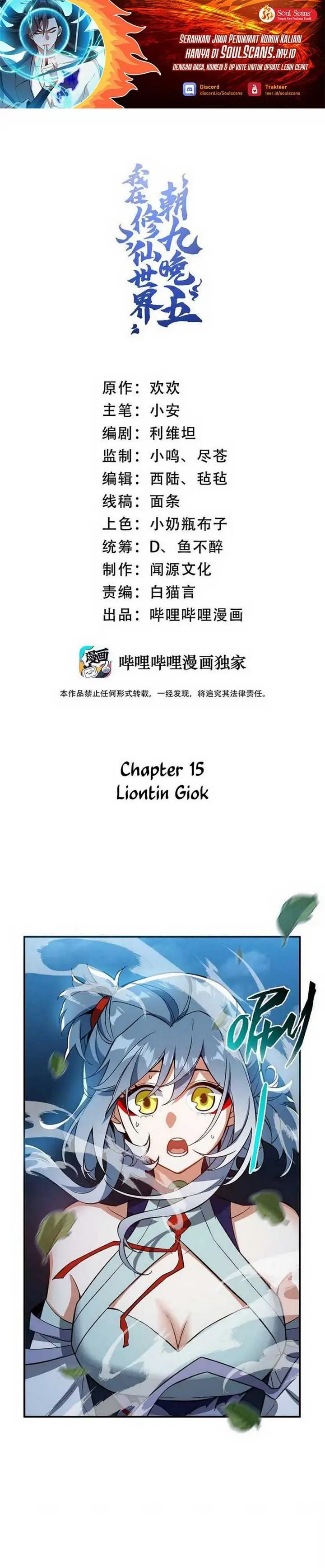 image-komik-i-work-nine-to-five-in-the-immortal-cultivation-world-chapter-15-1/29