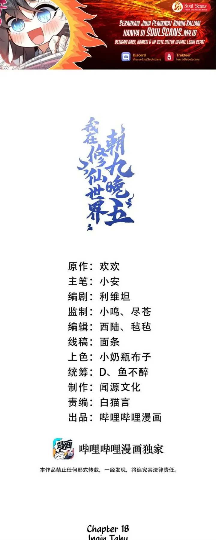 image-komik-i-work-nine-to-five-in-the-immortal-cultivation-world-chapter-19-1/44