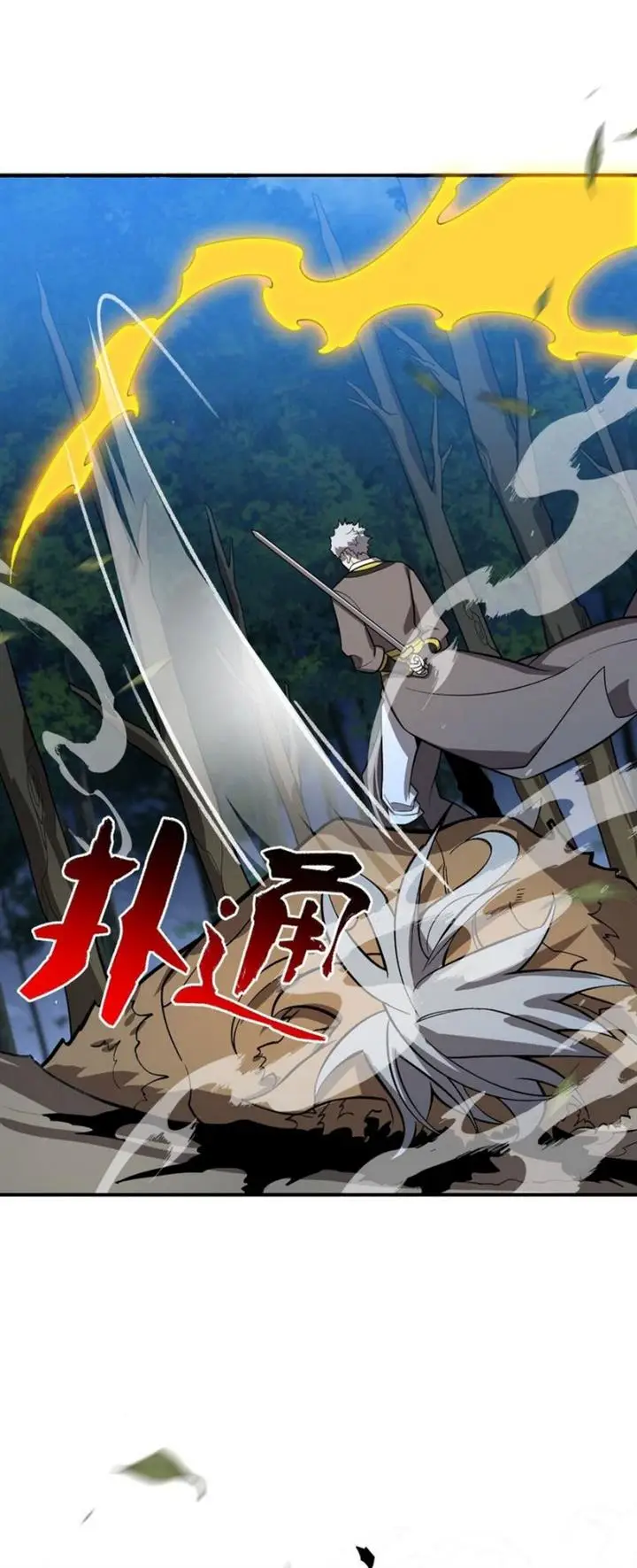 image-komik-i-work-nine-to-five-in-the-immortal-cultivation-world-chapter-19-9/44