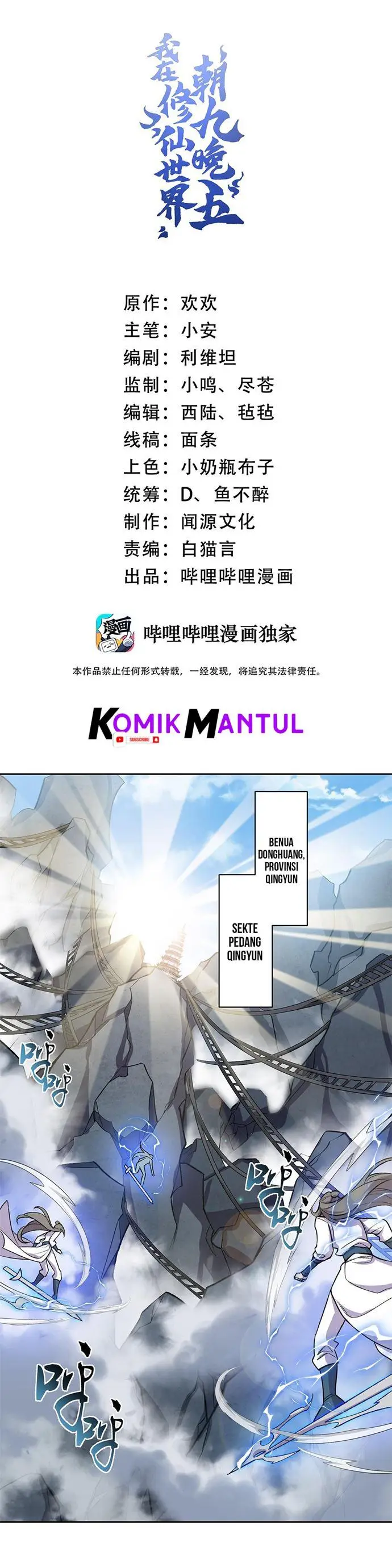 image-komik-i-work-nine-to-five-in-the-immortal-cultivation-world-chapter-2-0/28