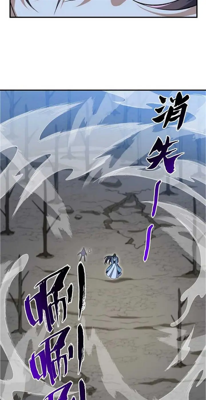 image-komik-i-work-nine-to-five-in-the-immortal-cultivation-world-chapter-21-52/64