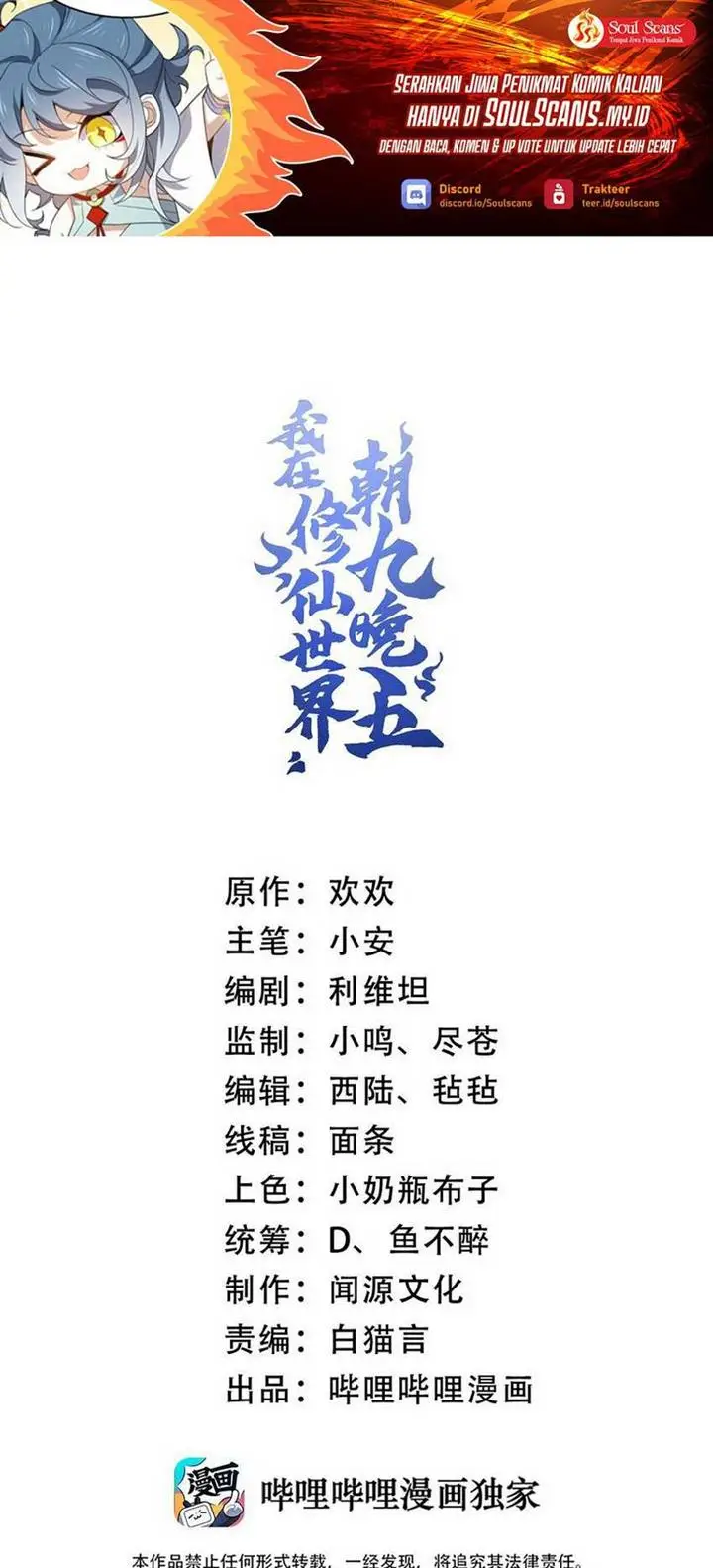 image-komik-i-work-nine-to-five-in-the-immortal-cultivation-world-chapter-23-1/62