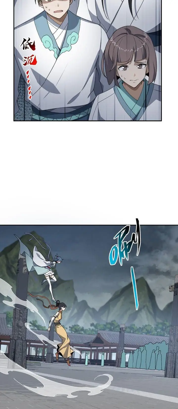 image-komik-i-work-nine-to-five-in-the-immortal-cultivation-world-chapter-32-4/17