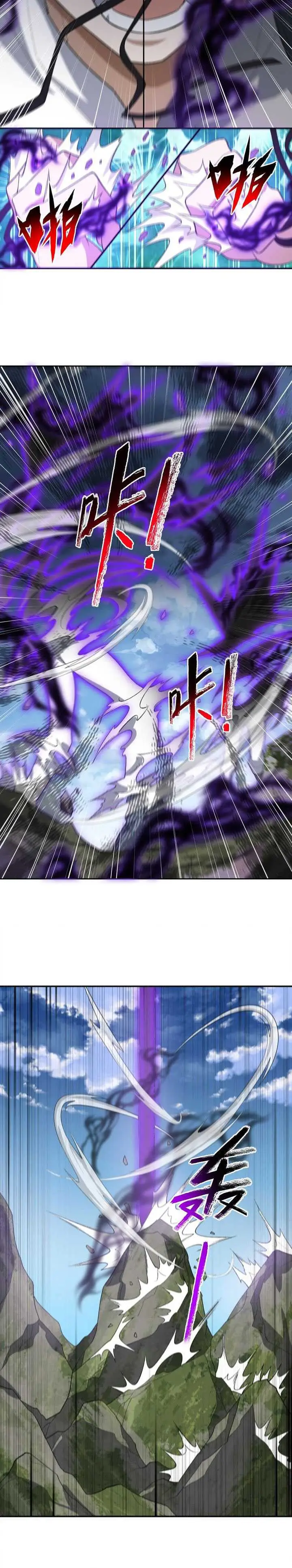 image-komik-i-work-nine-to-five-in-the-immortal-cultivation-world-chapter-41-7/12