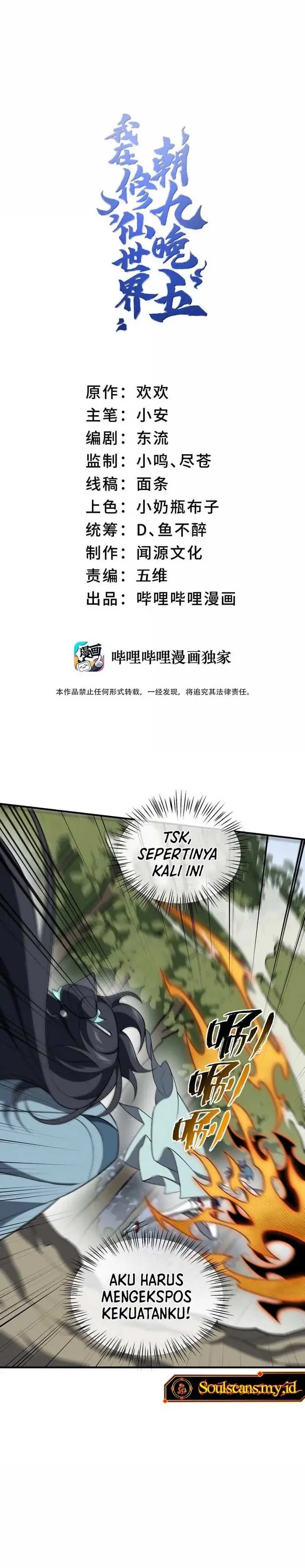 image-komik-i-work-nine-to-five-in-the-immortal-cultivation-world-chapter-70-1/23