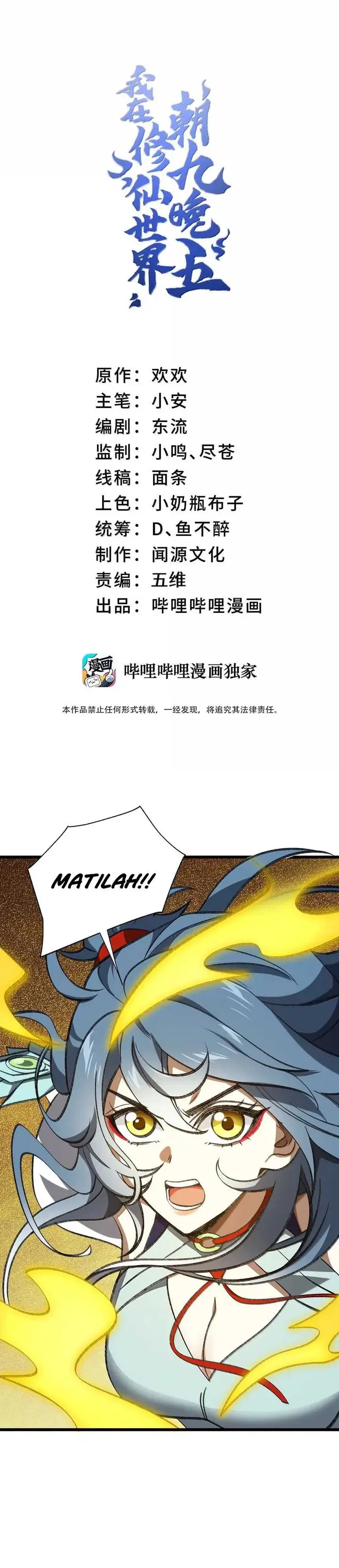 image-komik-i-work-nine-to-five-in-the-immortal-cultivation-world-chapter-71-1/24