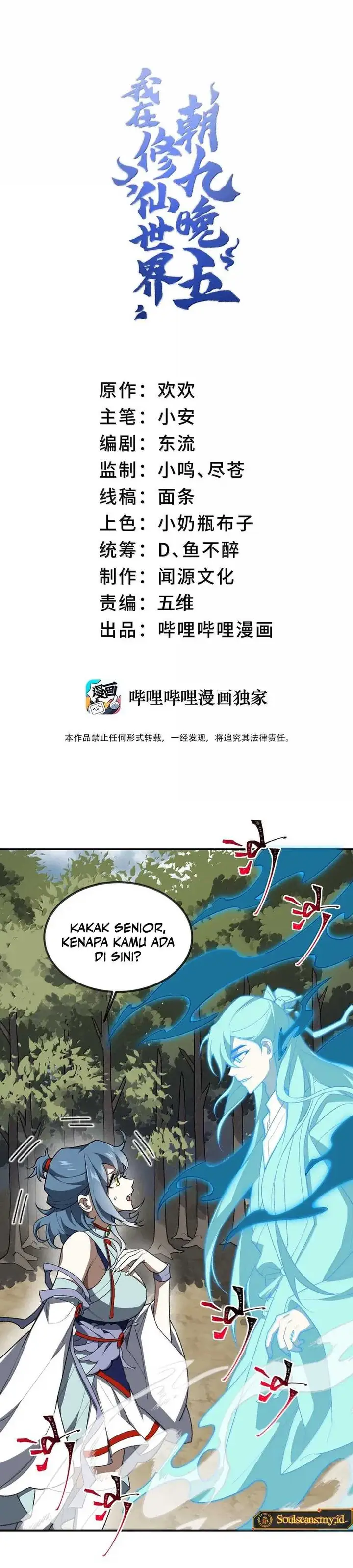 image-komik-i-work-nine-to-five-in-the-immortal-cultivation-world-chapter-76-1/25
