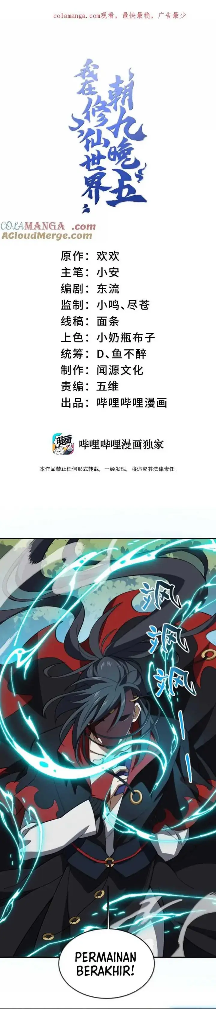 image-komik-i-work-nine-to-five-in-the-immortal-cultivation-world-chapter-84-1/23