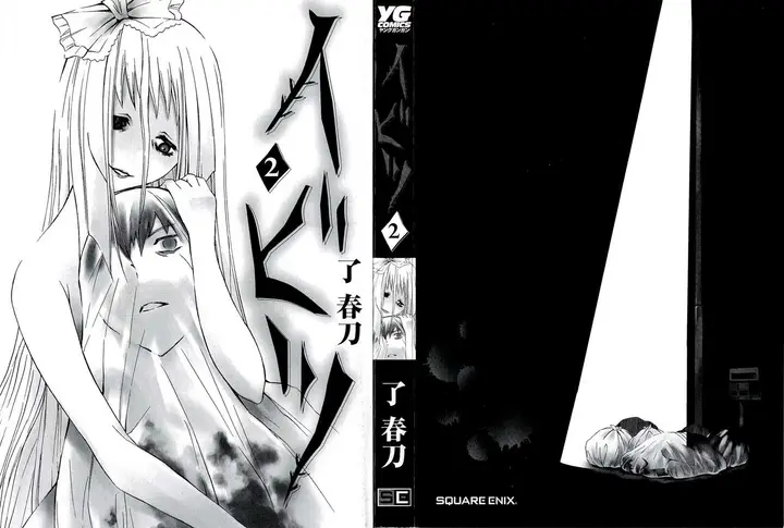 image-komik-ibitsu-chapter-07-0/28