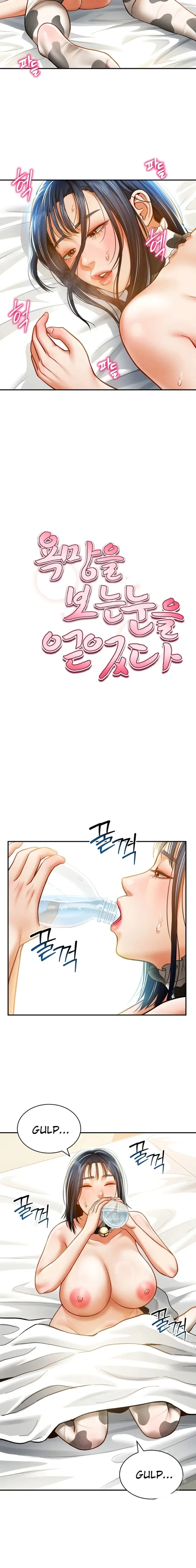 image-komik-ibu-bisa-melihat-birahimu-chapter-16-5/20