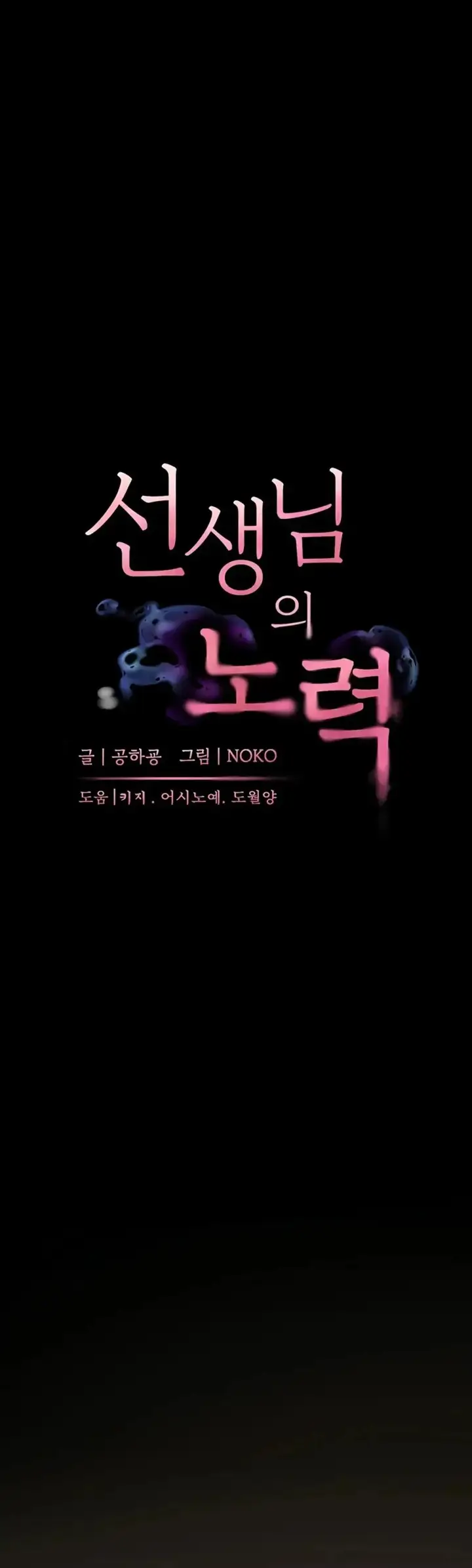 image-komik-ibu-guru-hyper-seks-chapter-40-2/23