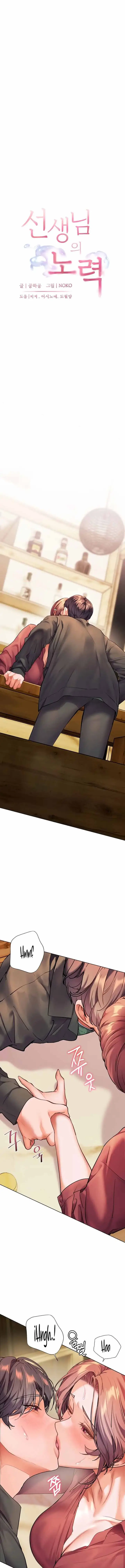 image-komik-ibu-guru-hyper-seks-chapter-43-4/24