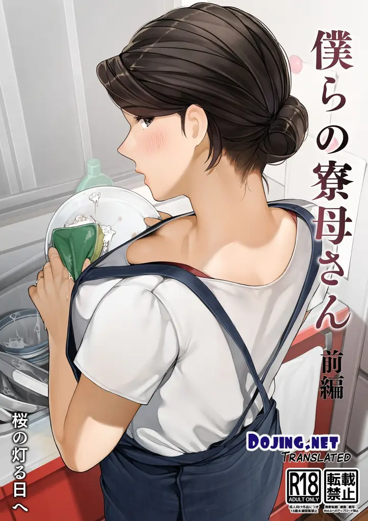 image-komik-ibu-kosan-hot-chapter-01-0/15