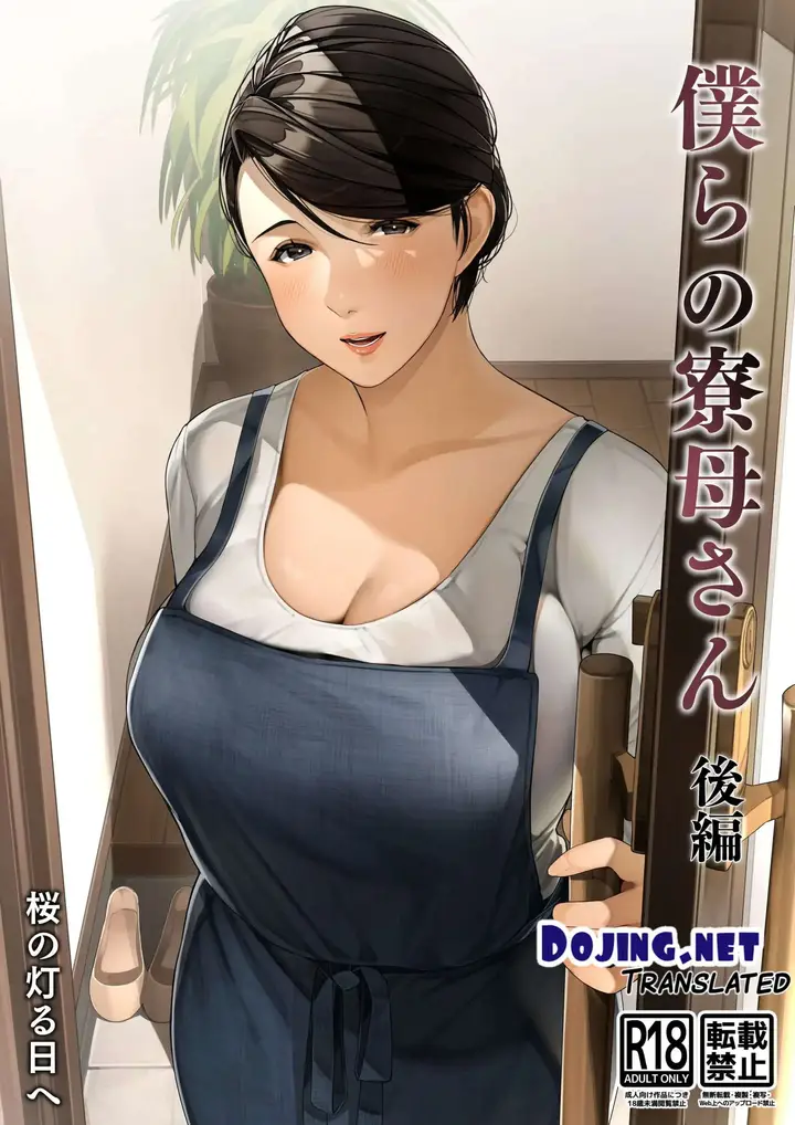 image-komik-ibu-kosan-hot-chapter-02-0/13