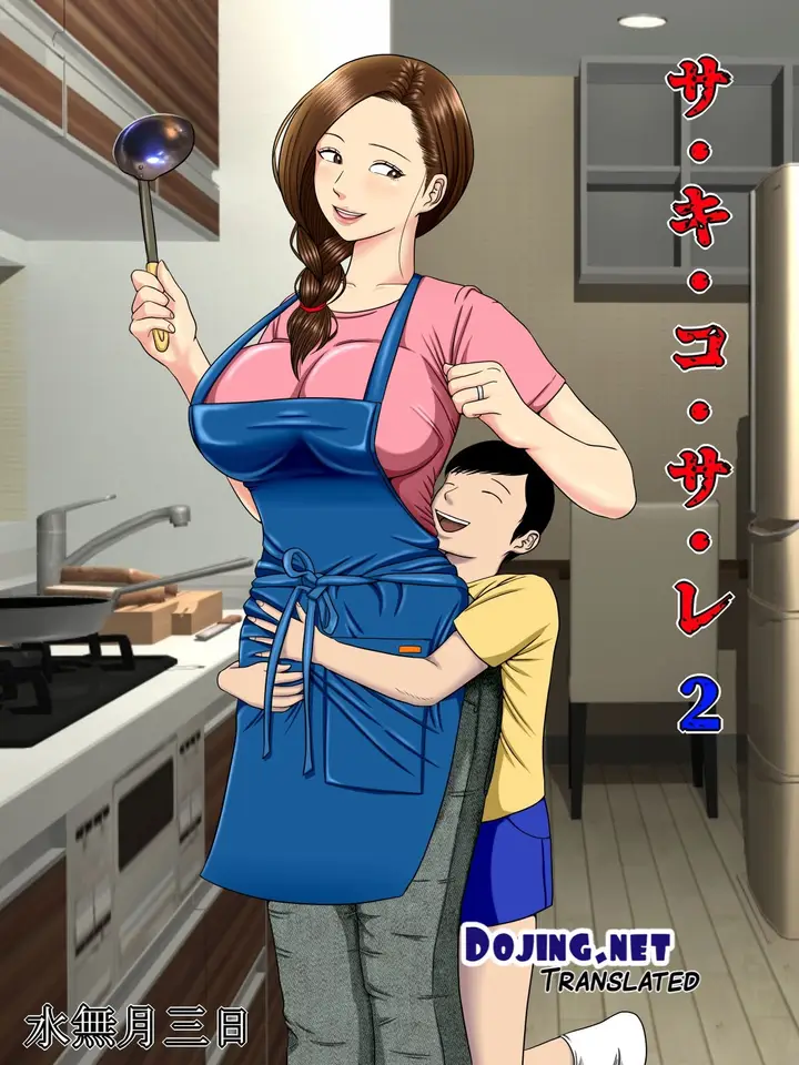 image-komik-ibu-menjual-tubuhnya-demi-uang-chapter-01-0/31