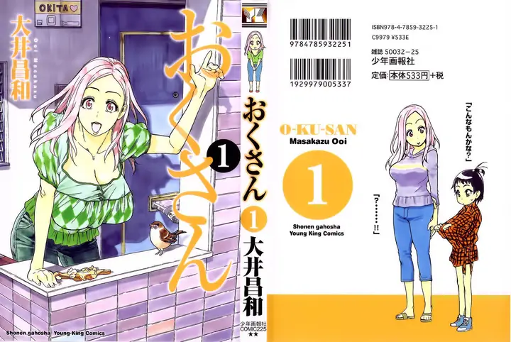 image-komik-ibu-montok-chapter-01-0/34