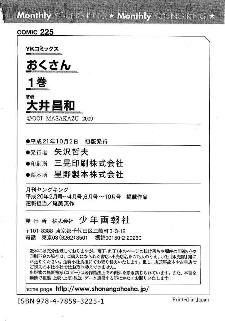 image-komik-ibu-montok-chapter-08-22/25