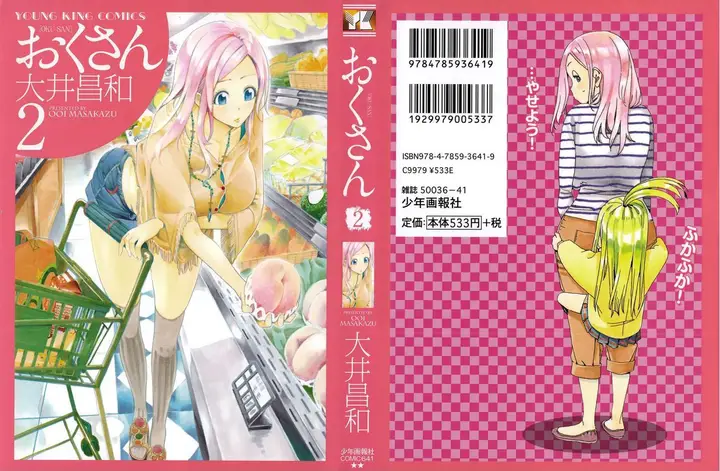 image-komik-ibu-montok-chapter-09-1/31