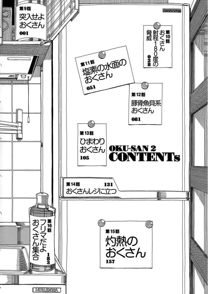 image-komik-ibu-montok-chapter-09-4/31