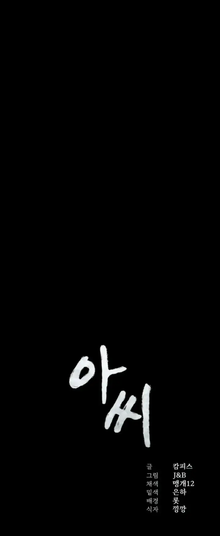 image-komik-ibu-suri-yang-ternyata-horny-chapter-133-0/35