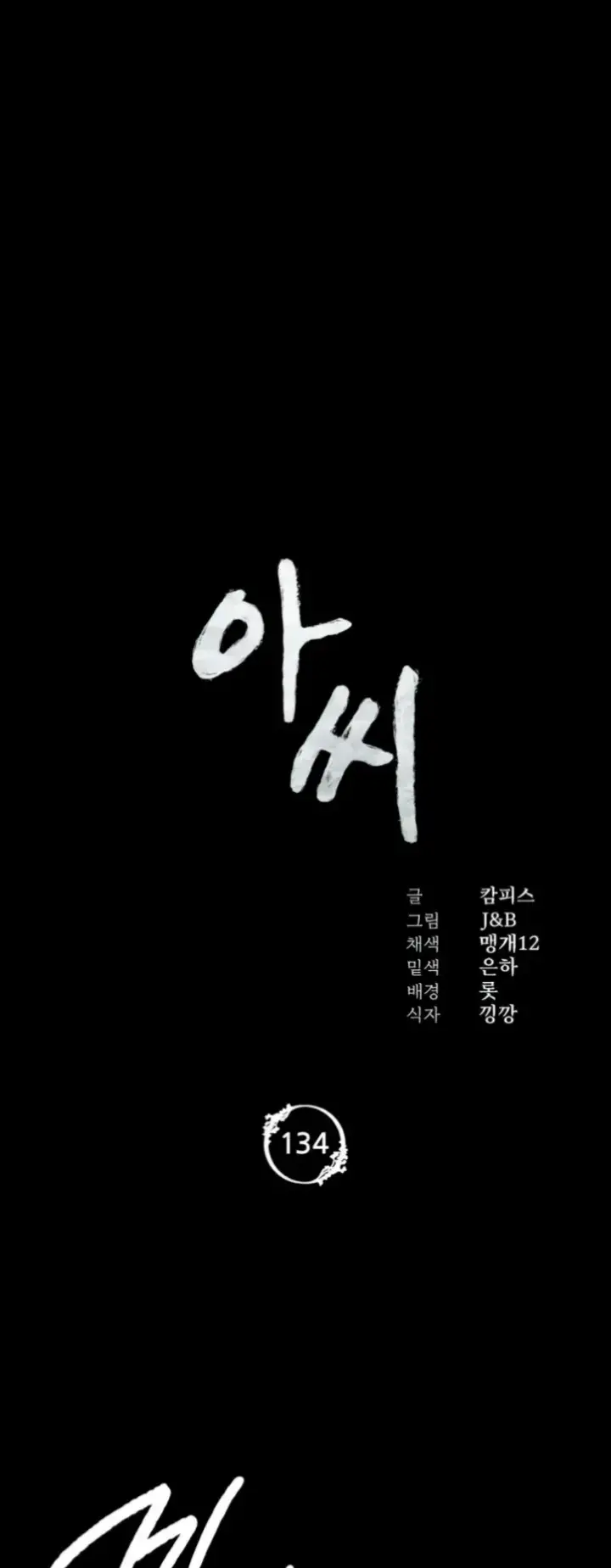 image-komik-ibu-suri-yang-ternyata-horny-chapter-134-0/30