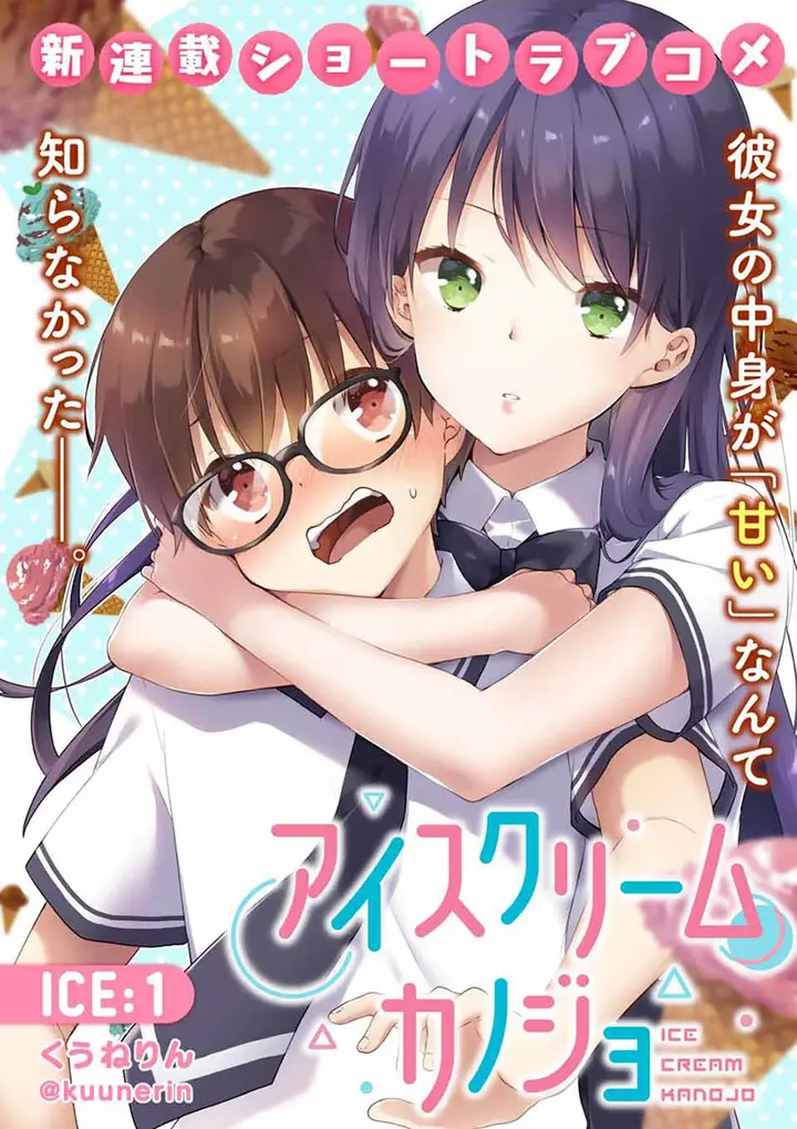 image-komik-ice-cream-kanojo-chapter-12-0/16