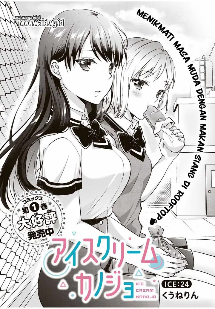 image-komik-ice-cream-kanojo-chapter-24-2/17