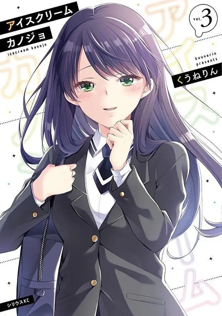 image-komik-ice-cream-kanojo-chapter-25-0/17