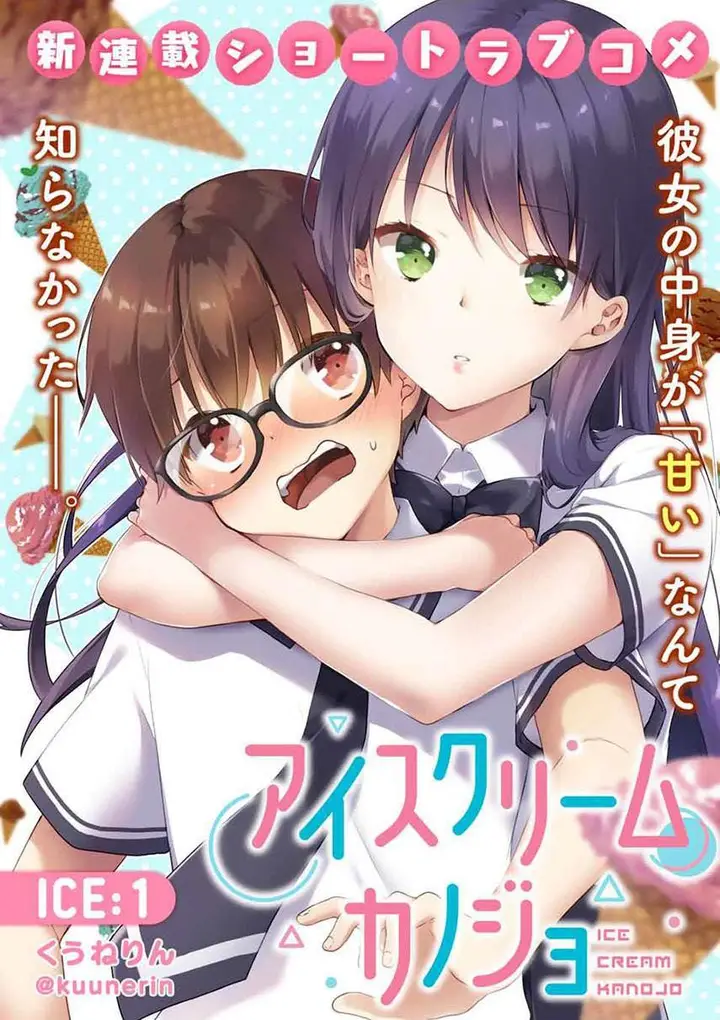 image-komik-ice-cream-kanojo-chapter-3-0/16