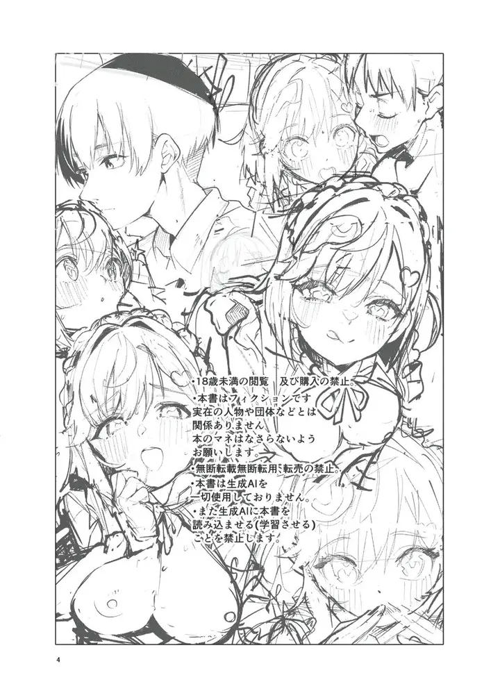 image-komik-icha-love-jersey-maid-chapter-01-3/57