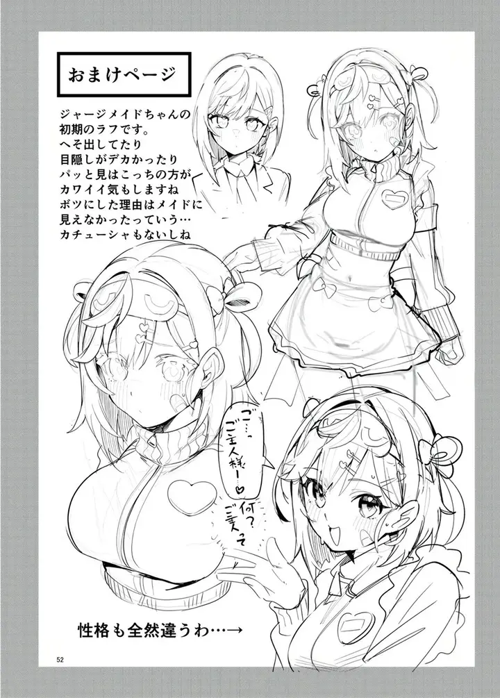image-komik-icha-love-jersey-maid-chapter-01-54/57