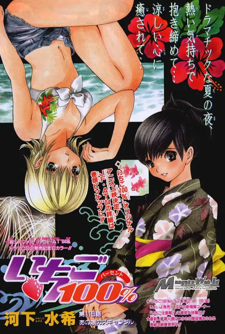 image-komik-ichigo-100percent-chapter-116-1/20