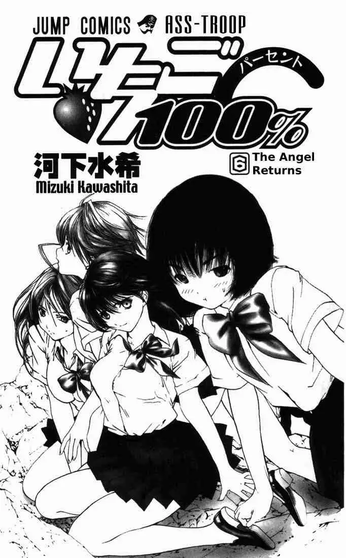 image-komik-ichigo-100percent-chapter-45-0/20