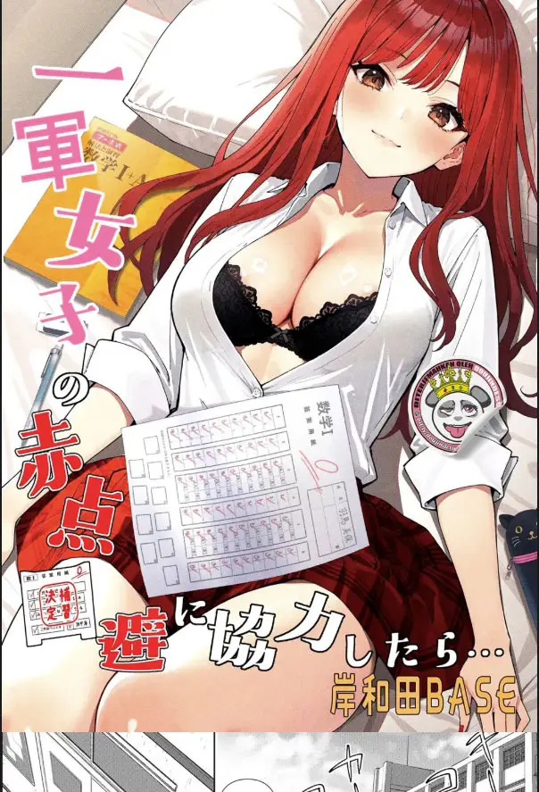 image-komik-ichigun-joshi-no-akaten-kaihi-chapter-01-0/60