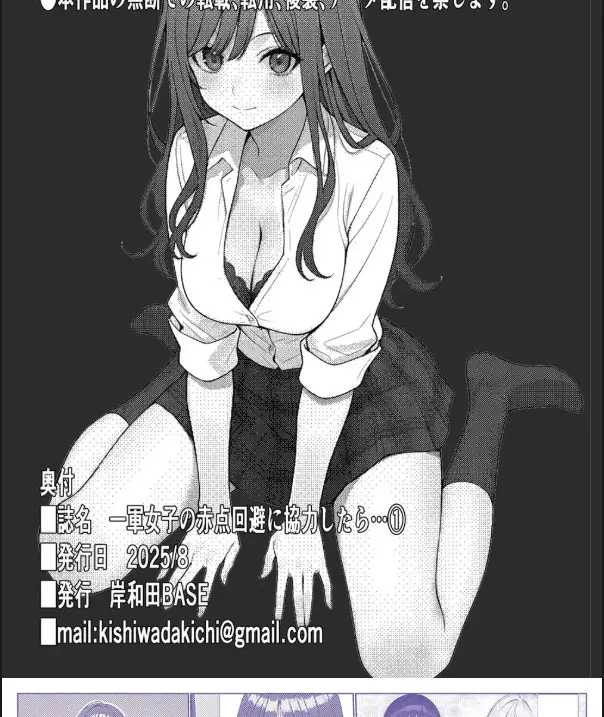 image-komik-ichigun-joshi-no-akaten-kaihi-chapter-01-58/60