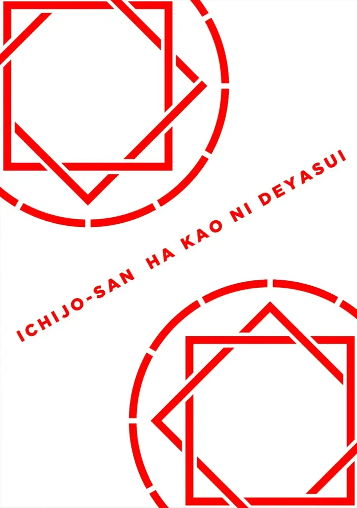 image-komik-ichijou-san-wa-kao-ni-deyasui-chapter-10-2/27